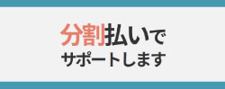 宇部市歯科医院のあいおい歯科・インプラント矯正クリニックインプラント専門相談室